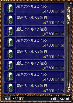 治癒ヘルで435k